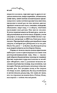 Не алё